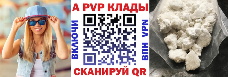 Купить  Владикавказ  А ПВП СК КРИС 