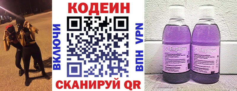 Купить  Владикавказ  Codein напиток Lean (лин) 