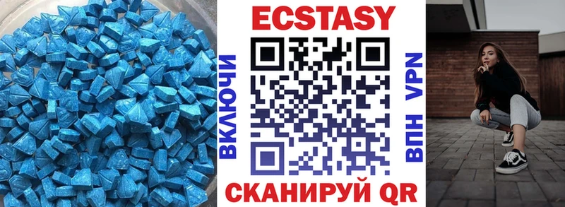 Ecstasy 250 мг Владикавказ