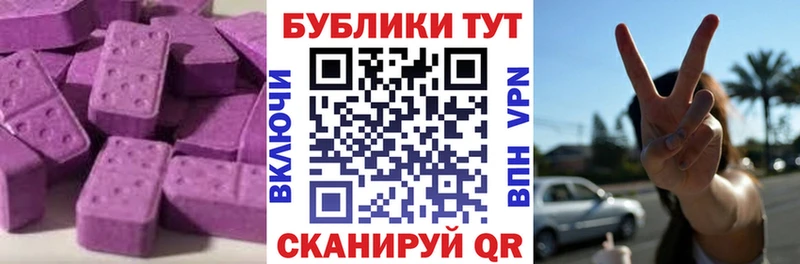 Экстази 280 MDMA  Купить закладки  Владикавказ 