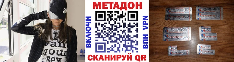 Метадон кристалл  Купить закладки  Владикавказ 