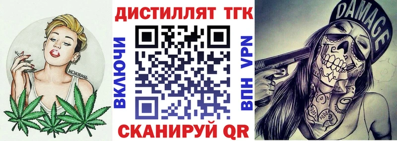 Дистиллят ТГК гашишное масло  Купить закладки  Владикавказ 